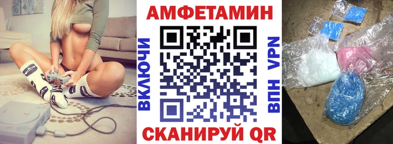 Амфетамин Розовый  Саратов 