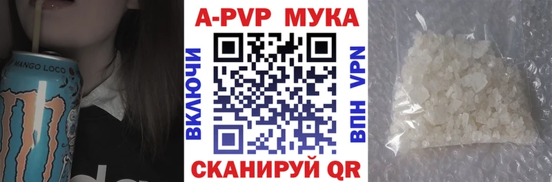 купить закладку  Саратов  A-PVP мука 