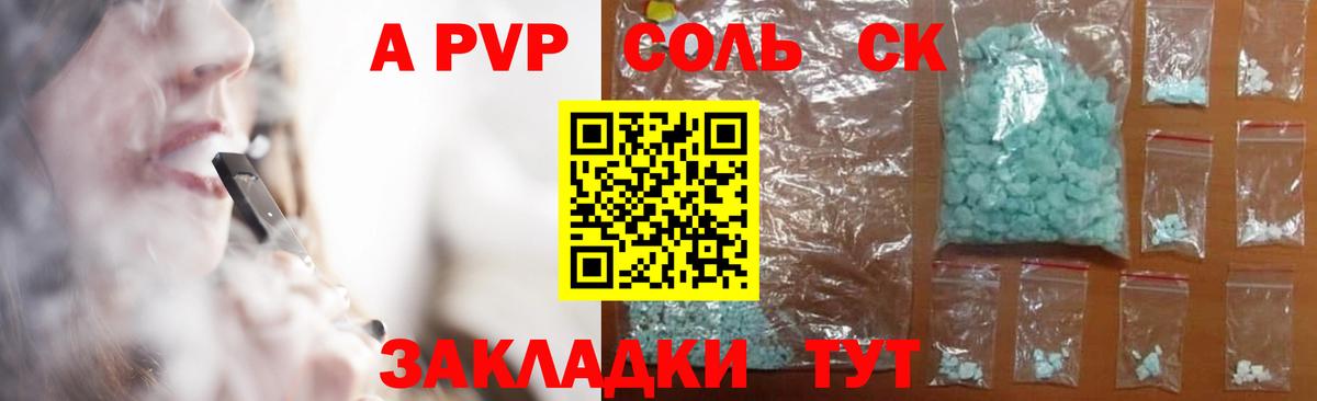 цена наркотик  A-PVP VHQ  Вход с VPN  Саратов  А ПВП VHQ 