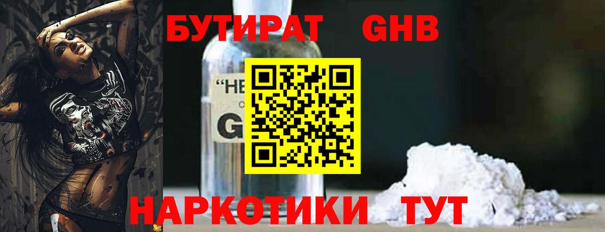 БУТИРАТ оксана Саратов