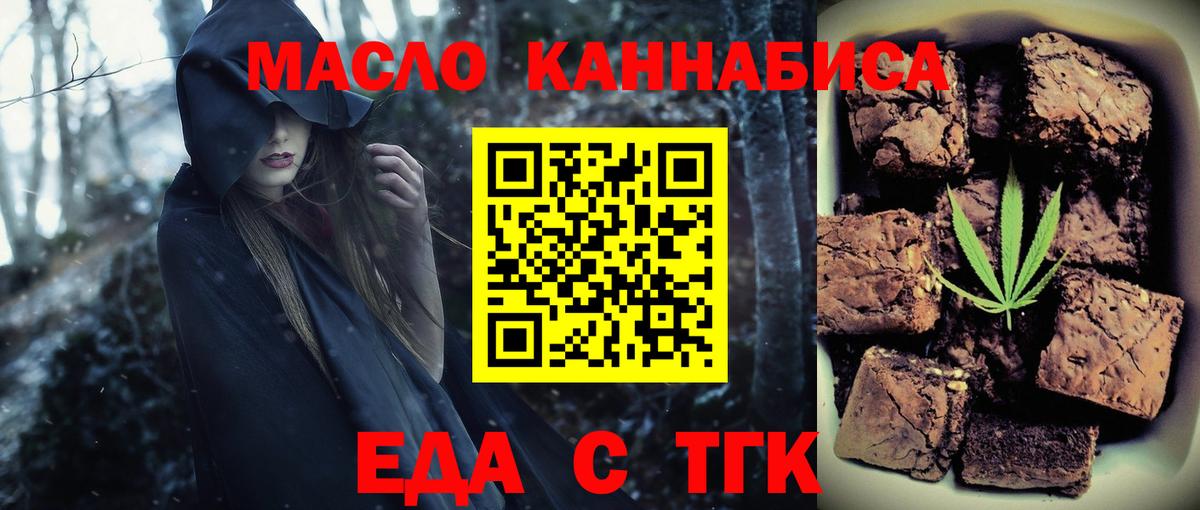 Cannafood марихуана Саратов
