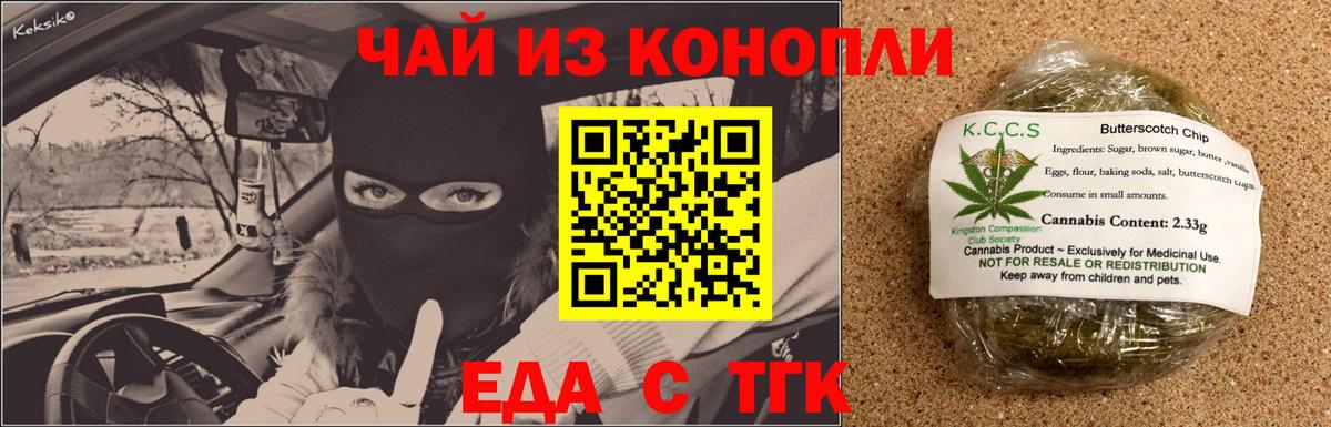 Canna-Cookies марихуана  Вход с VPN  Саратов 