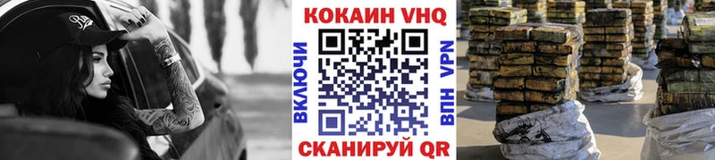 наркошоп  Саратов  COCAIN VHQ 