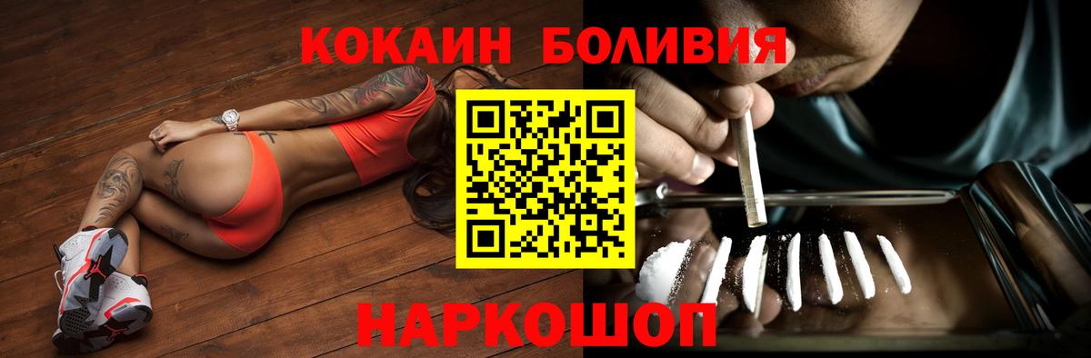 Саратов  Кокаин  продажа наркотиков  КОКАИН Columbia  КОКАИН Боливия  Вход с VPN 