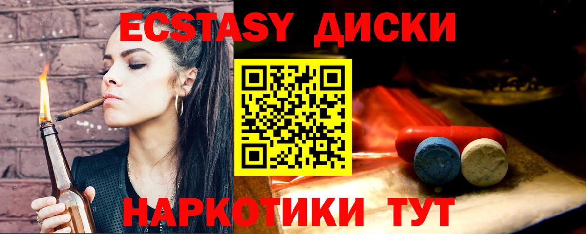 Саратов  Ecstasy Philipp Plein  Вход с VPN  ЭКСТАЗИ  ЭКСТАЗИ 99% 