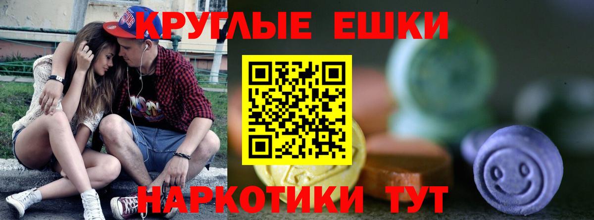 ЭКСТАЗИ XTC Саратов