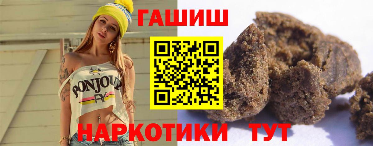 ГАШ хэш Саратов