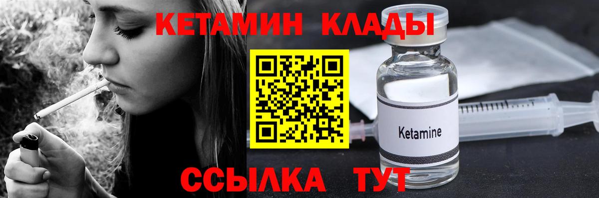 Кетамин ketamine  Вход с VPN  Кетамин VHQ  Саратов 