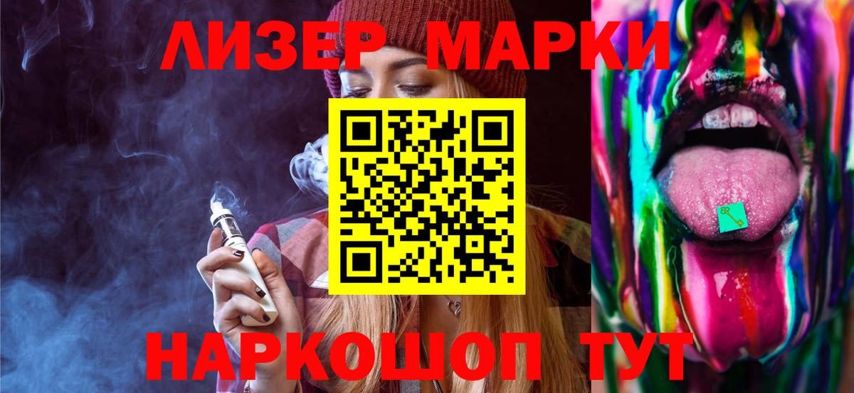 ЛСД экстази кислота Саратов