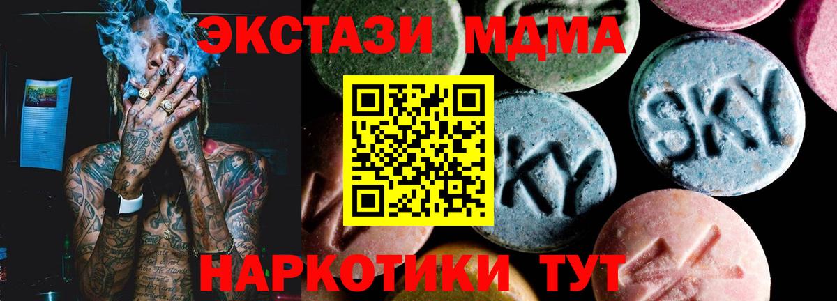 MDMA кристаллы  MDMA  Саратов  Вход с VPN 
