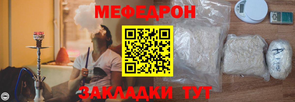 МЕФ  купить наркоту  Вход с VPN  МЕФ VHQ  Саратов  Мефедрон VHQ 