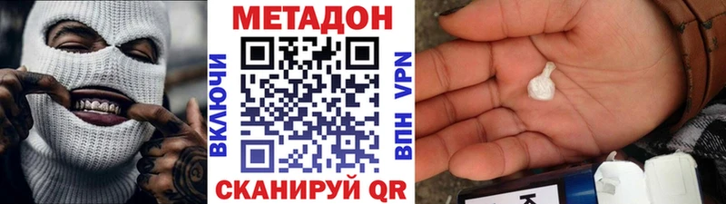 МЕТАДОН мёд Саратов