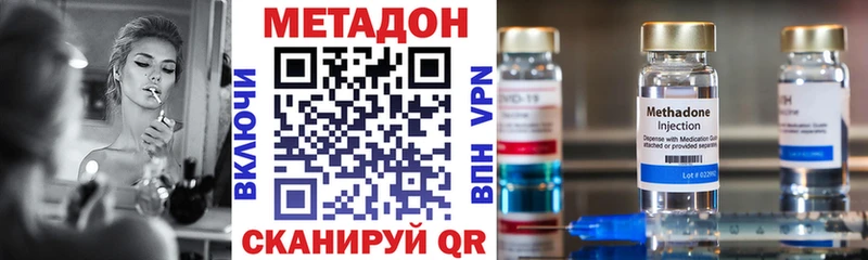 Метадон methadone Саратов