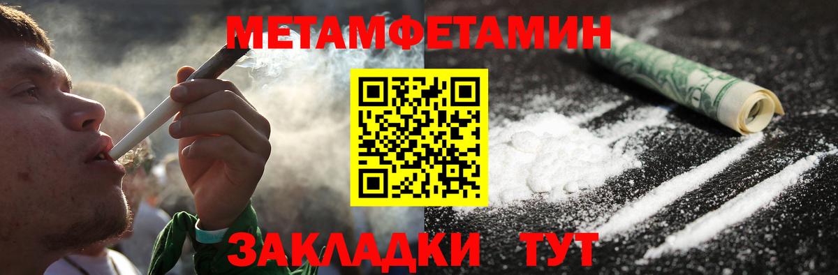 МЕТАМФЕТАМИН мет Саратов