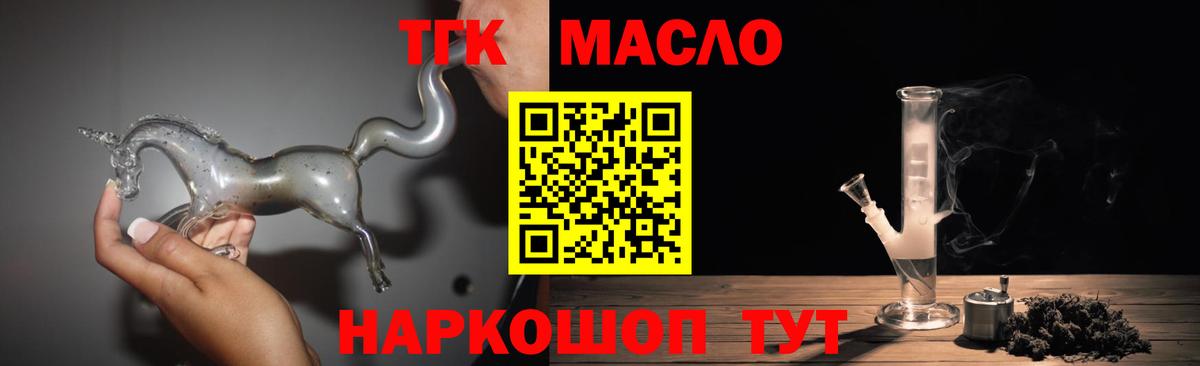 Саратов  ТГК гашишное масло  Вход с VPN  Дистиллят ТГК вейп с тгк 